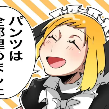 Profile image of メイド