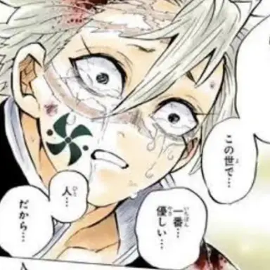 Profile image of 不死川実弥