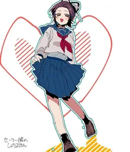 Profile image of 胡蝶 しのぶ