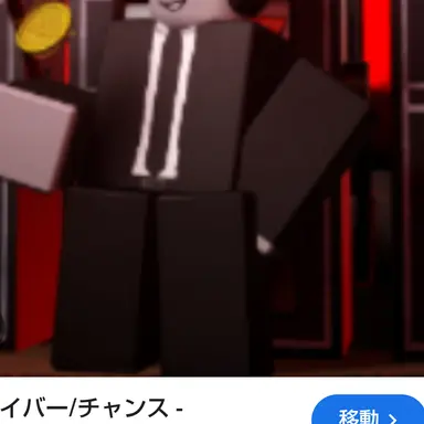 Profile image of チャンス