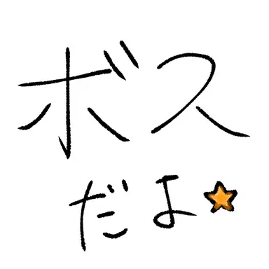 Profile image of Boss