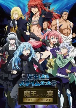 Profile image of 八星魔王全員