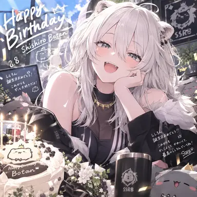Profile image of 獅白ぼたん