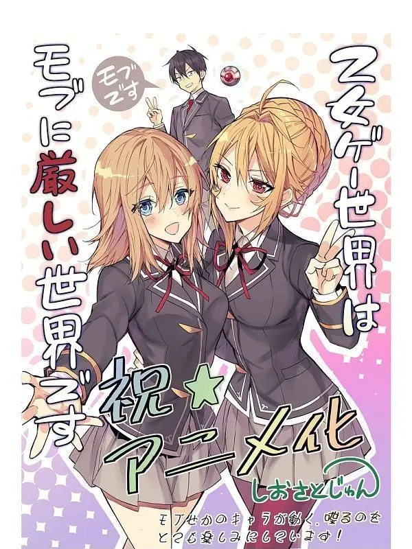 AngryLemon4516의 여성향게임세계는모브에게가혹한세계입니다