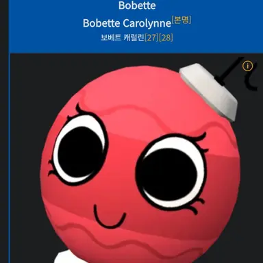 Profile image of 보베트