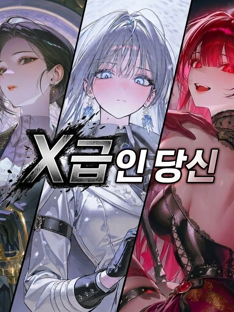 히어로? 빌런? 아니면... 대표 이미지