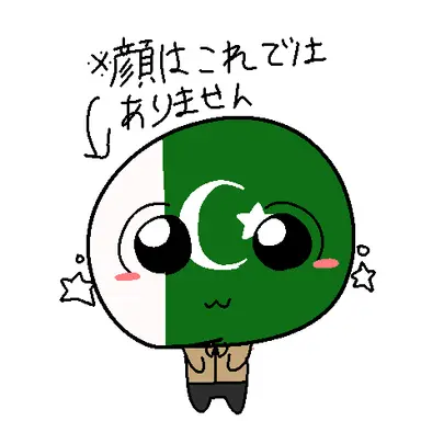 Profile image of パキスタン