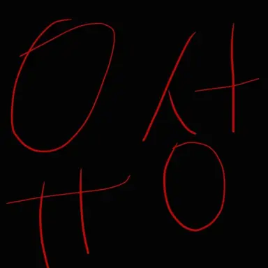 Profile image of 청유성