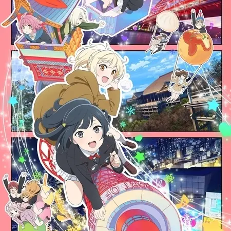 AptPages4073의 映画 虹ヶ咲学園スクールアイドル同好会