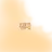 진저