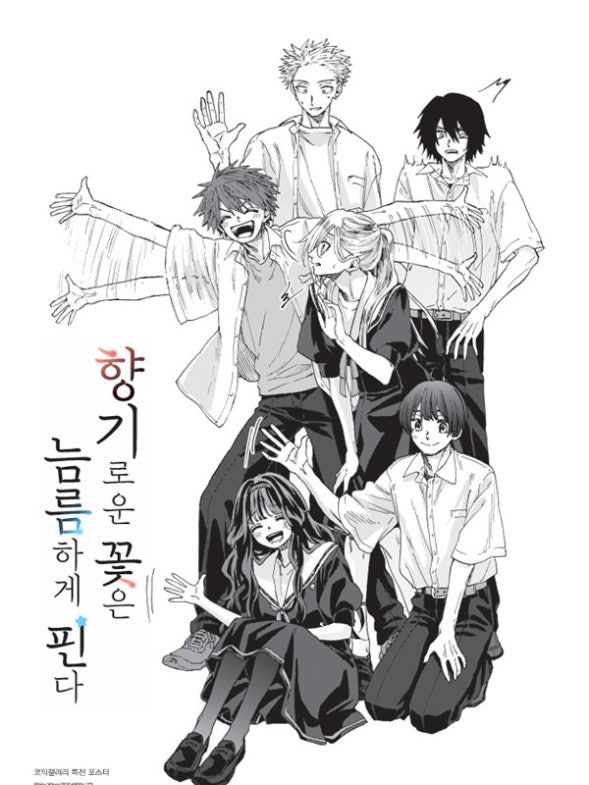 ♡향기로운 꽃은 늠름하게 핀다♡ 대표 이미지