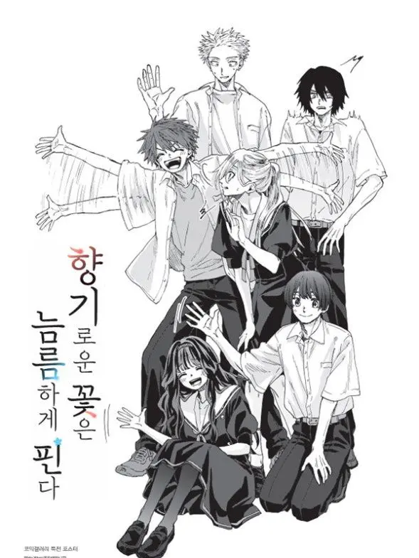 TidyUrial8658의 ♡향기로운 꽃은 늠름하게 핀다♡
