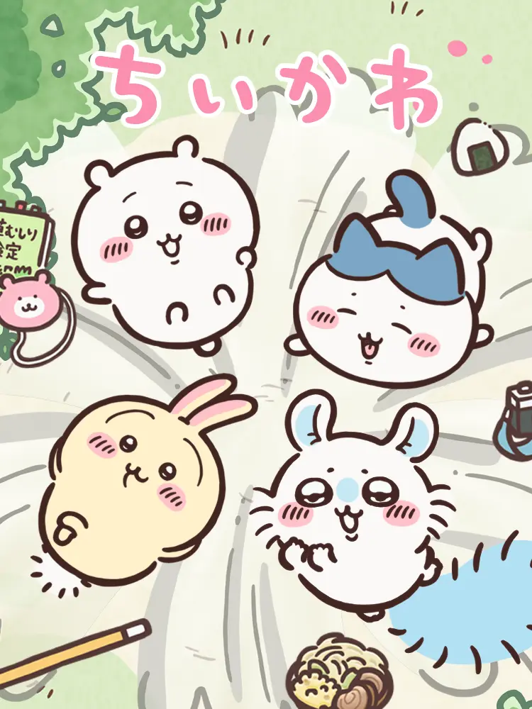 Kawaiil0ve의 ちいかわ