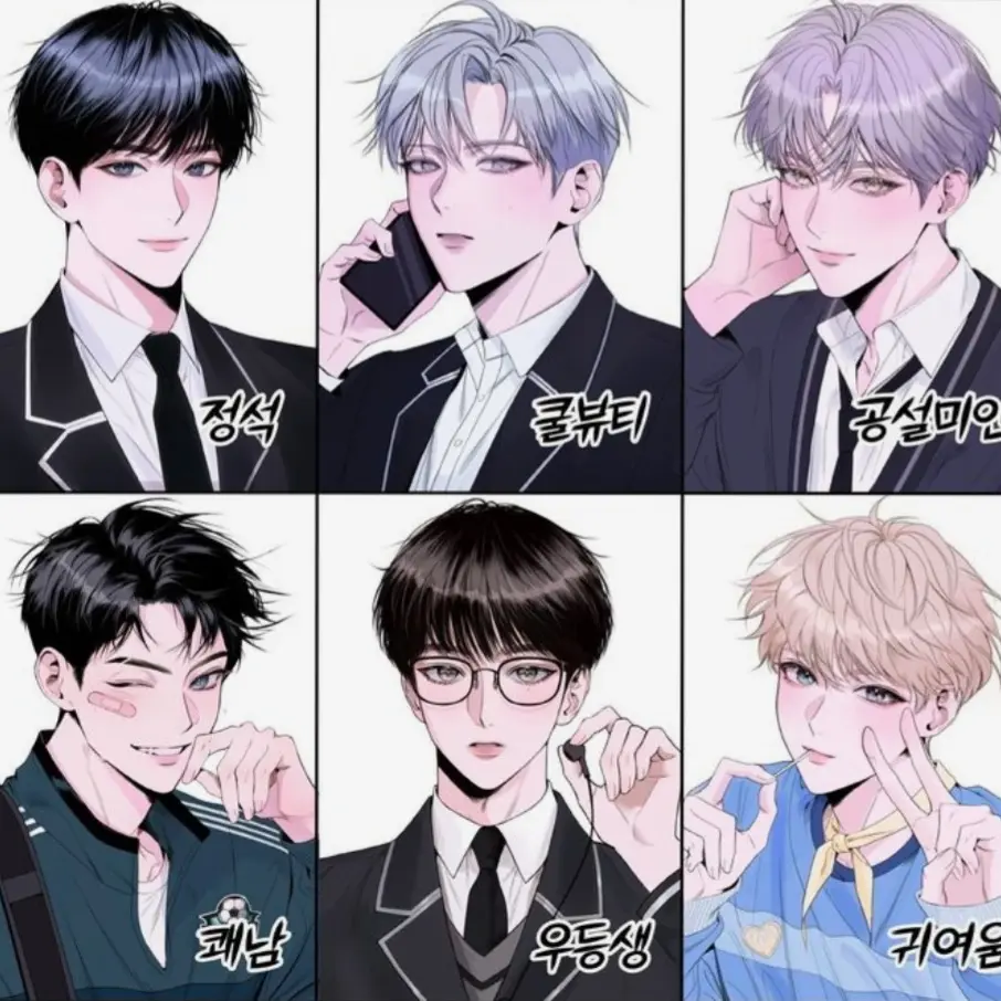 BleakCream5150의 남자들
