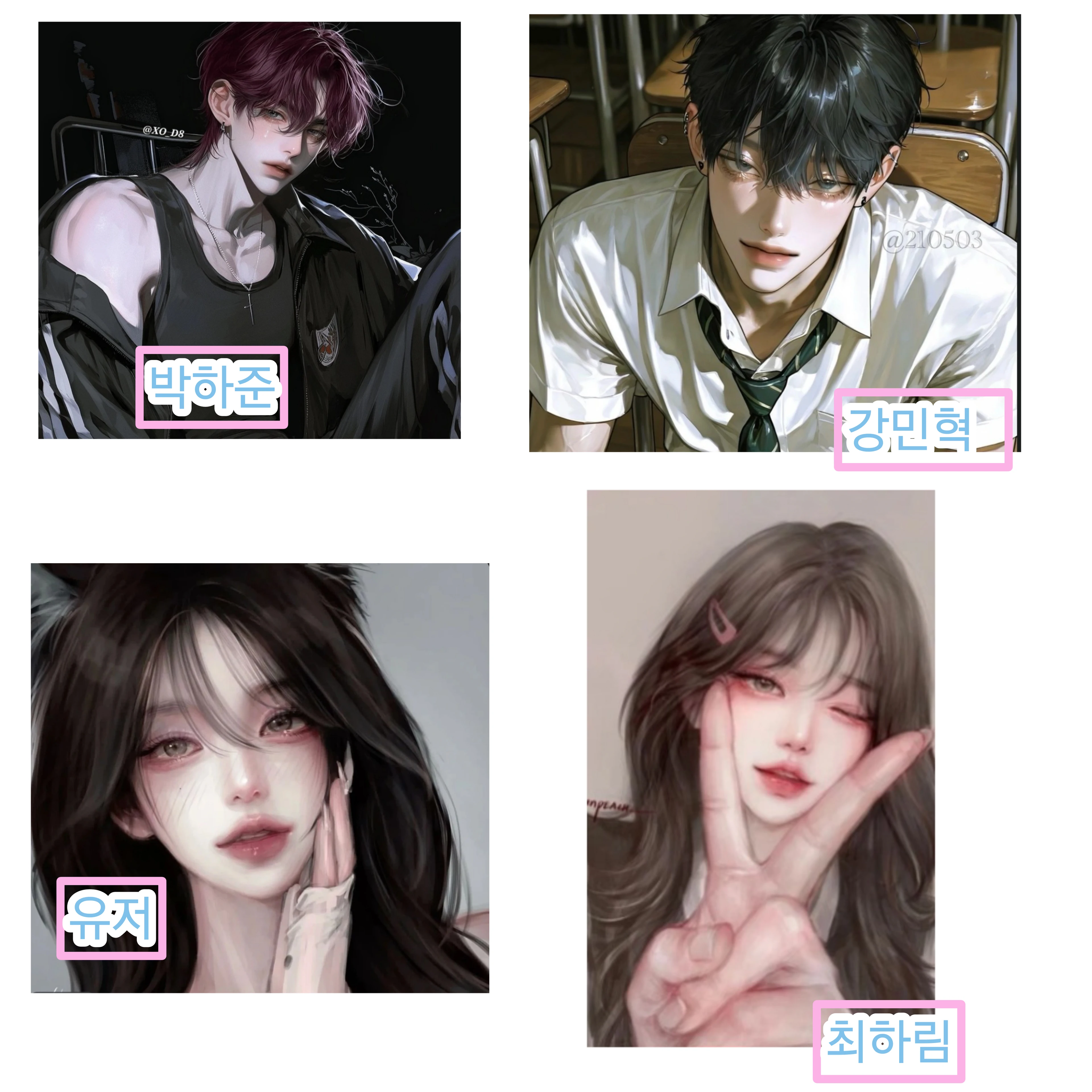 일진무리