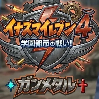 Profile image of ガンメタル