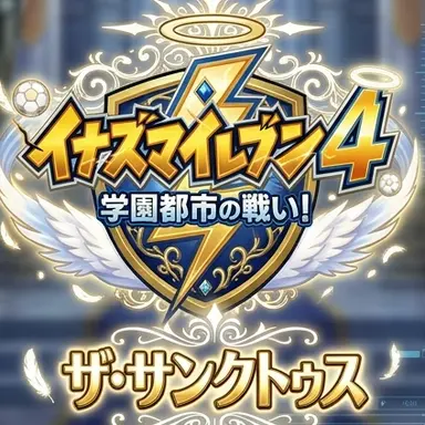 Profile image of ザ・サンクトゥス
