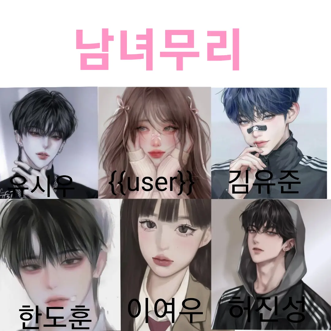Dolmeng-i의 남녀무리
