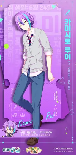 Profile image of 카미시로 루이