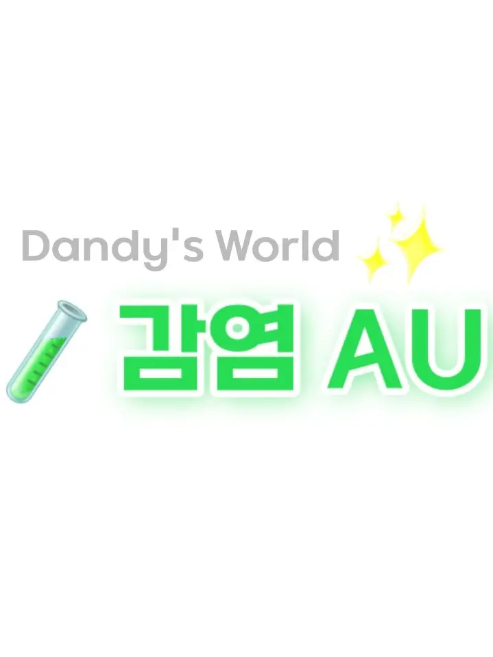 Haseulx2의 로저 [ 감염 AU ] 🧪