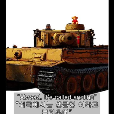 Profile image of 티거