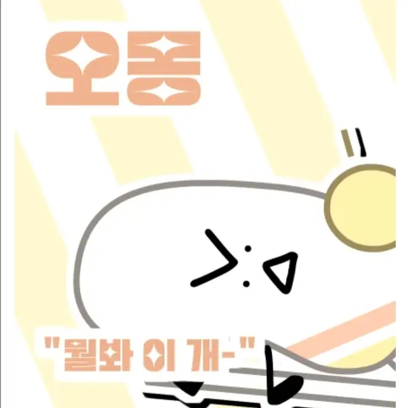 AWAAAAAAAA의 오몽
