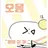 오몽