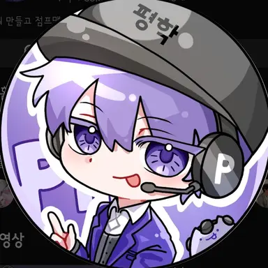 Profile image of 평학