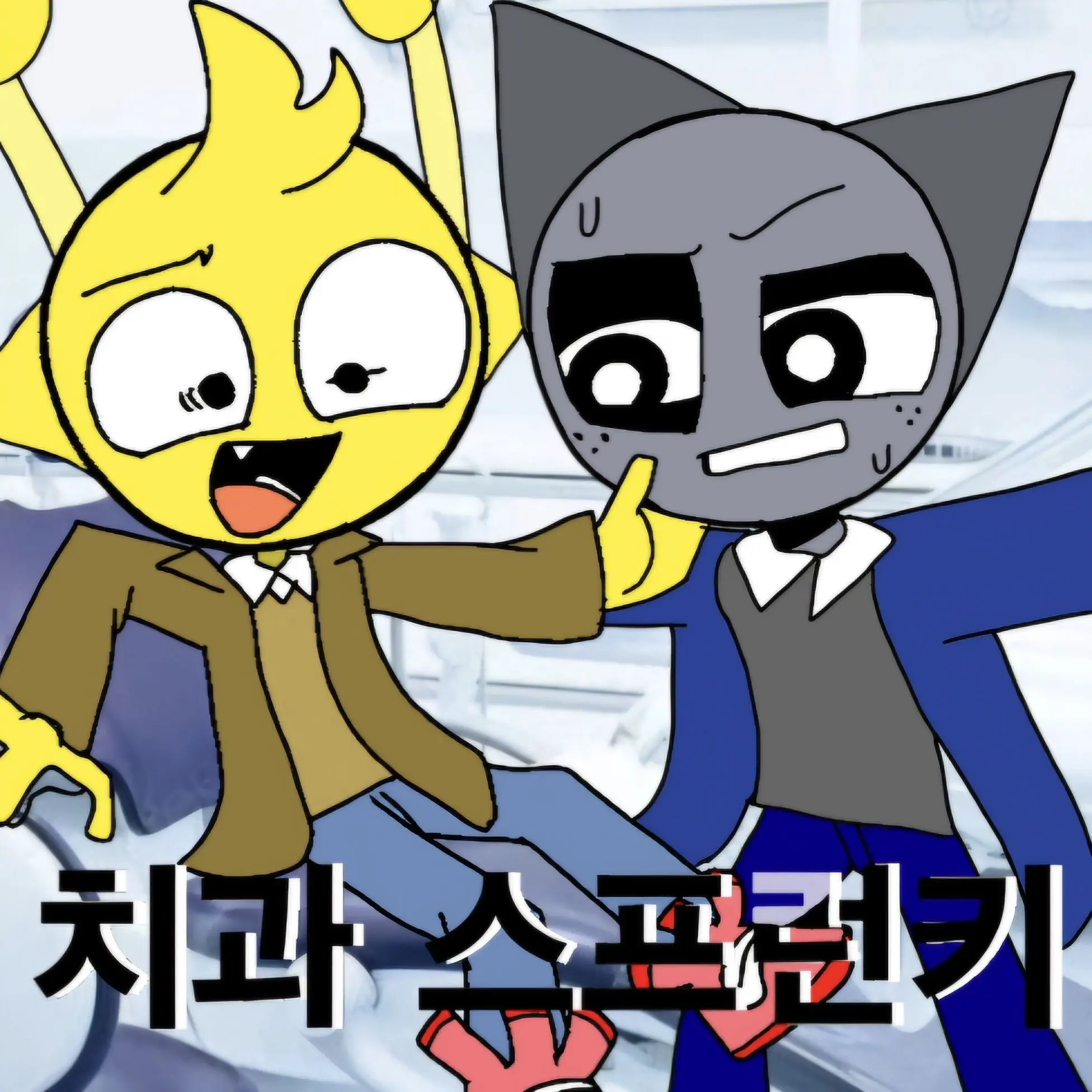 Gray_thePicturer의 치과 스프런키