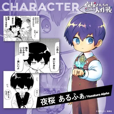 Profile image of アルファ
