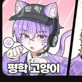 Profile image of 평학