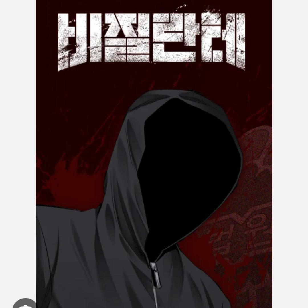 비질란테 대표 이미지