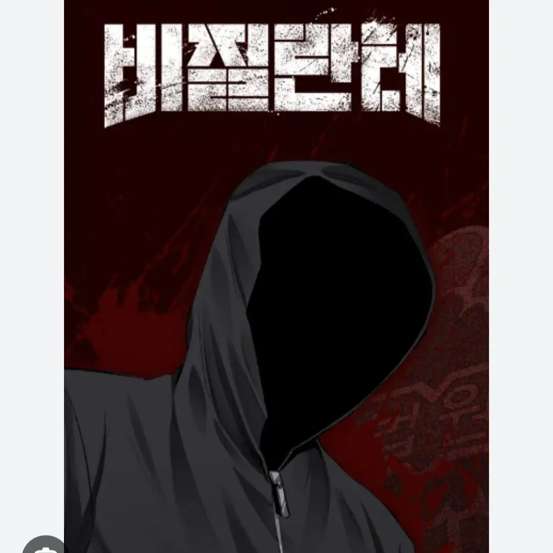 SpongyBoss2589의 비질란테