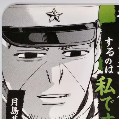 Profile image of 月島