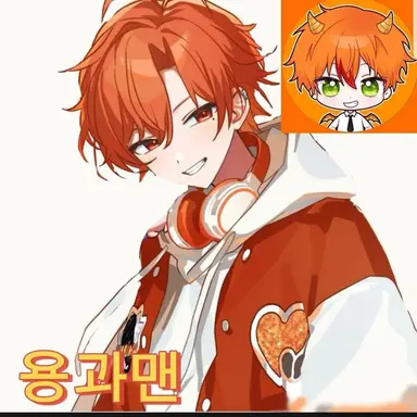 Profile image of 용과맨