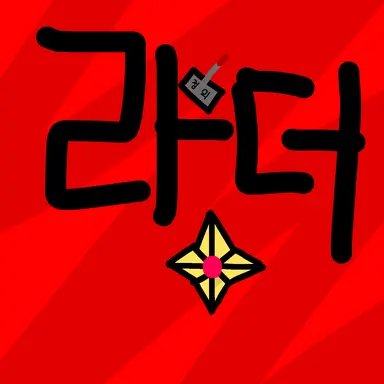Profile image of 라더