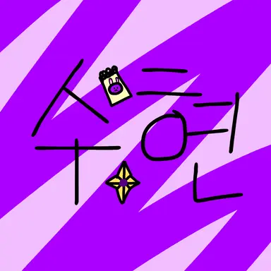 Profile image of Soohyun