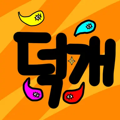 Profile image of Deokgae