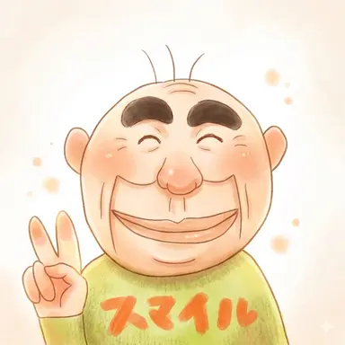 Profile image of えがおじさん