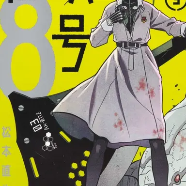 Profile image of 四ノ宮キコル