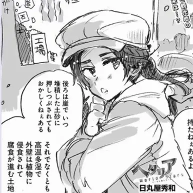 MistyFrost2646의 ヘタリアシェアハウスパロ