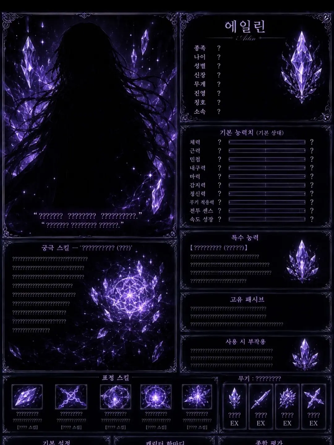 AstuteShark8089의 스탯 계급 아카데미