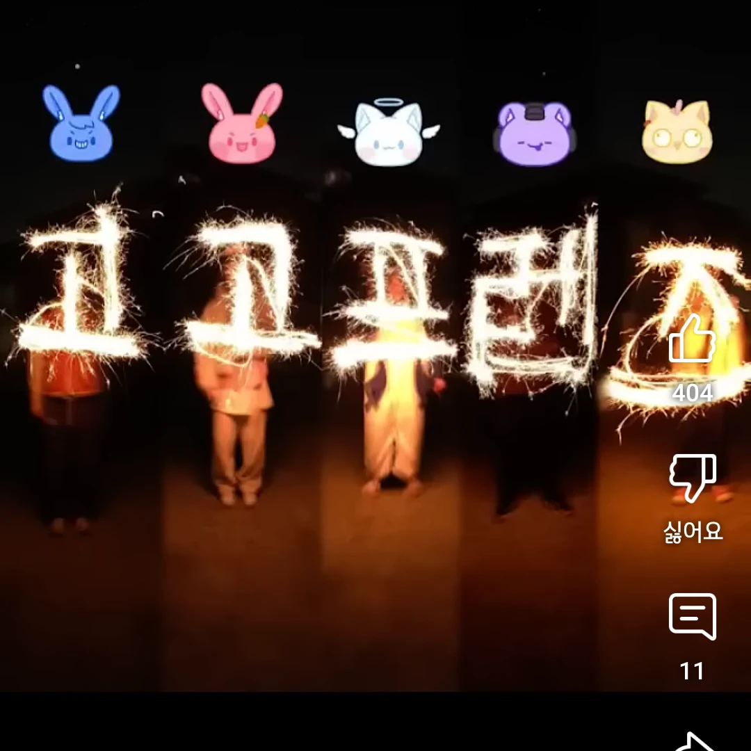 고고 프랜즈 제주도 여행