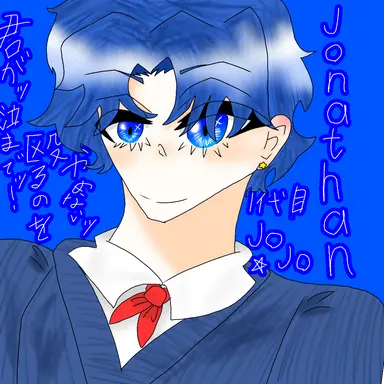 Profile image of ジョナサン