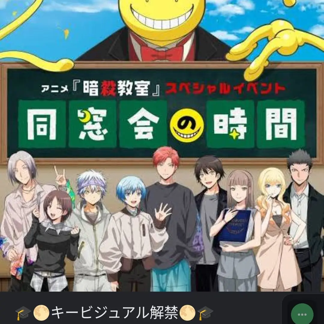 JollyFort0739의 暗殺教室