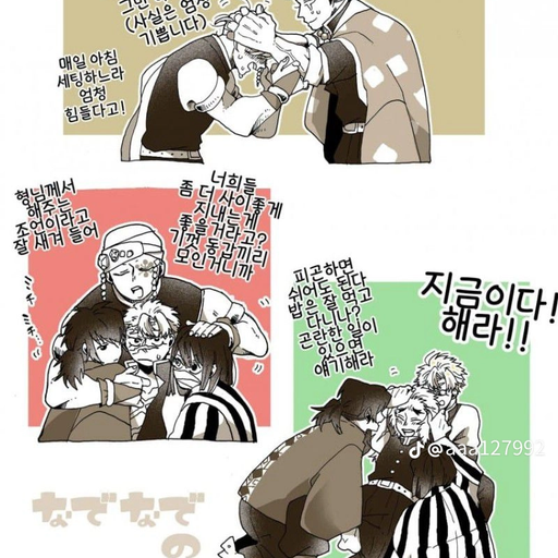 [괴롭힘발견편]귀멸의 칼날 대표 이미지
