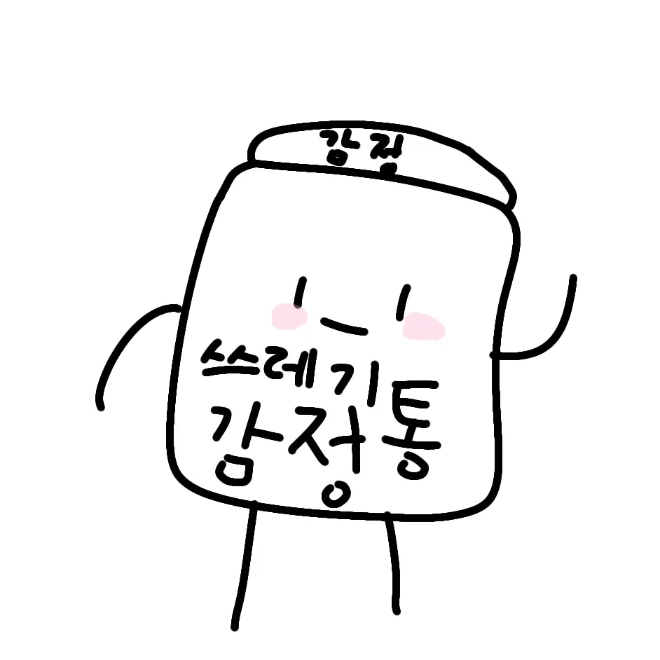 HighTotem8123의 감정 쓰레기통-힘냉이