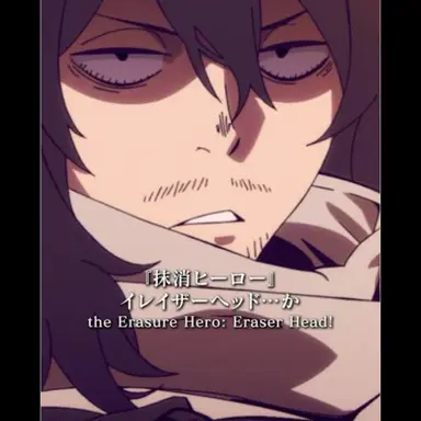 Profile image of 相澤消太