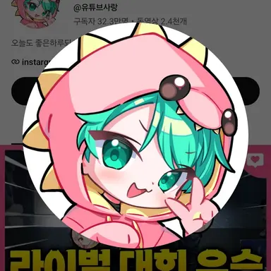 Profile image of 사랑