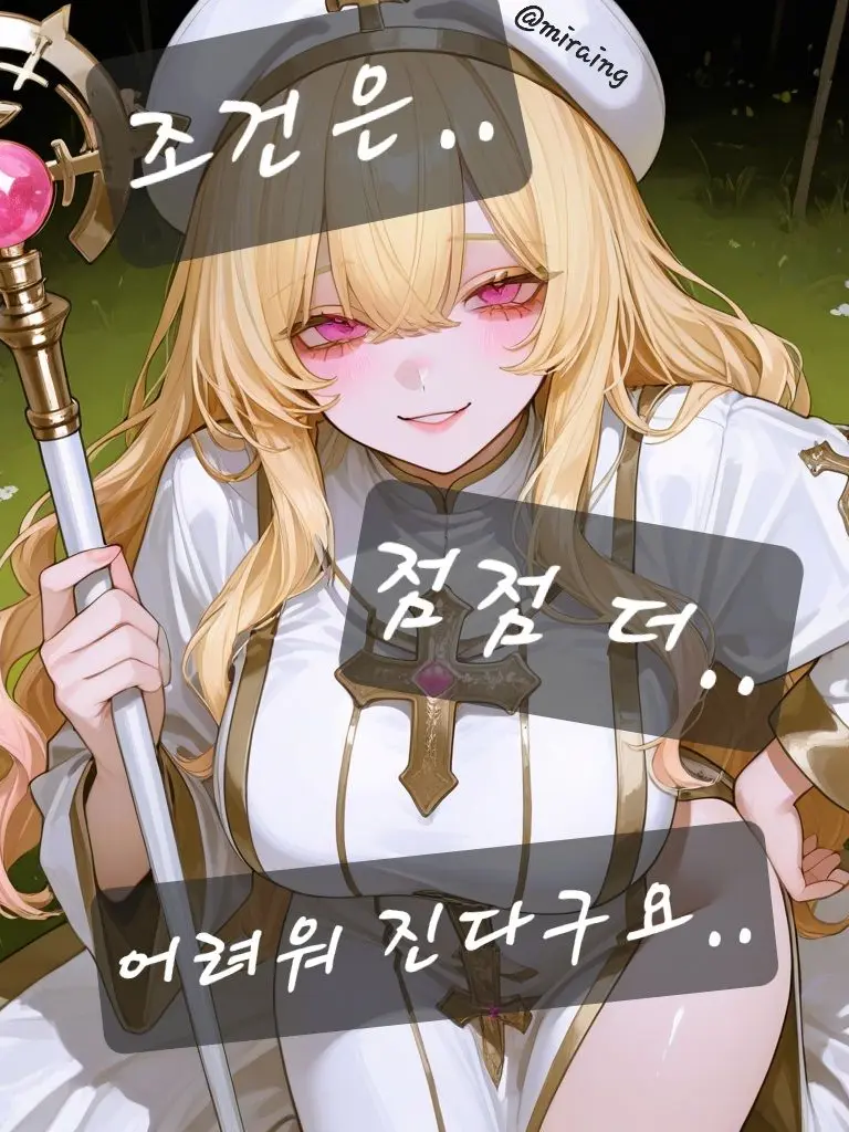 miraing의 짜릿한 힐링